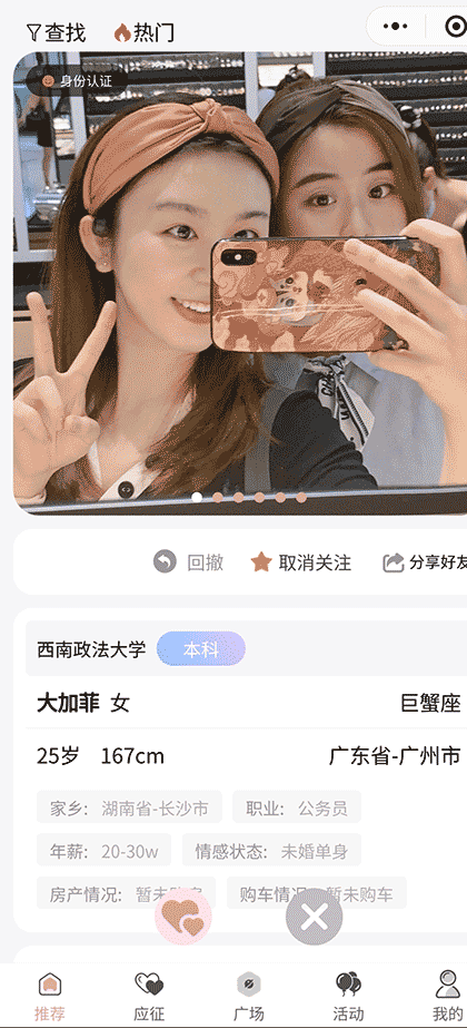 布谷CP截图1