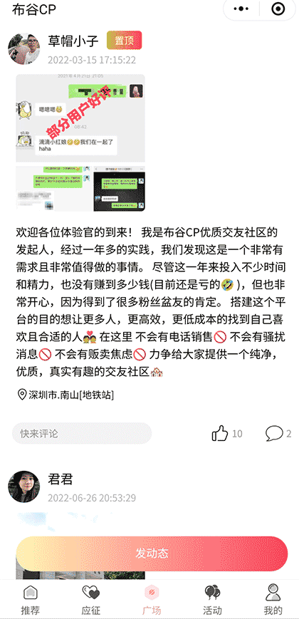 布谷CP截图3