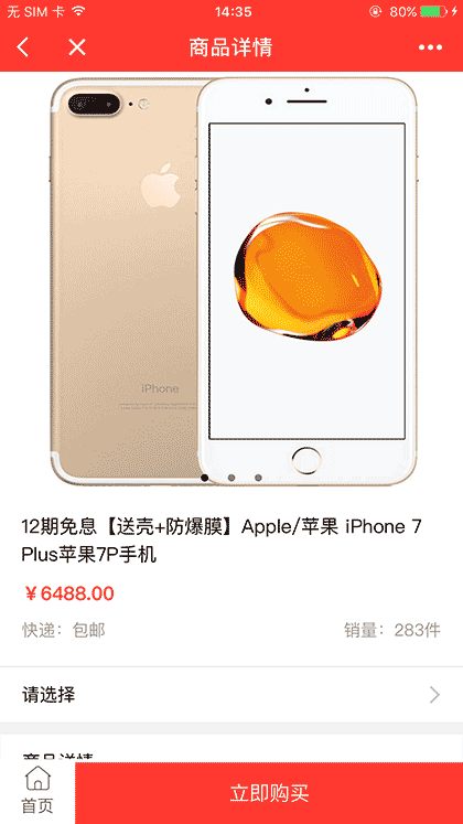 布谷园购物截图2