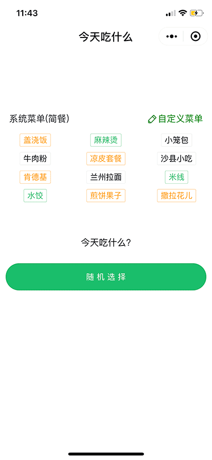 不惑助手截图1