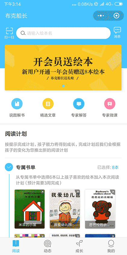 布克船长截图1