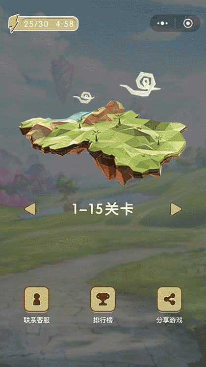 不可思议的迷宫截图3