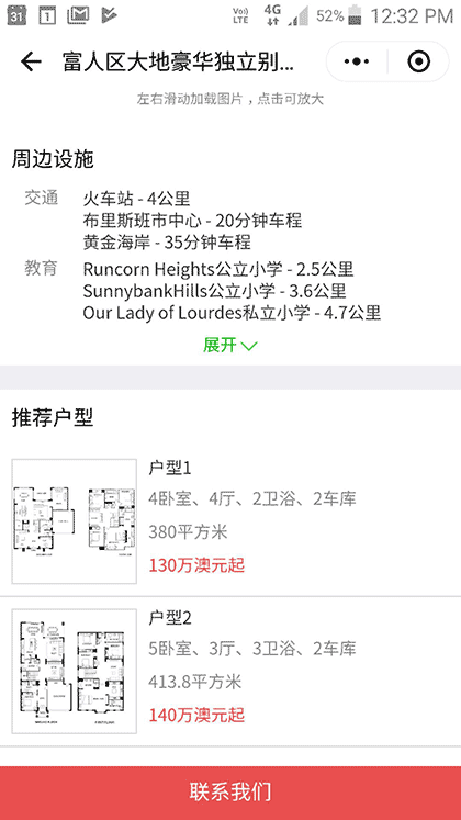 布里斯班房价截图3