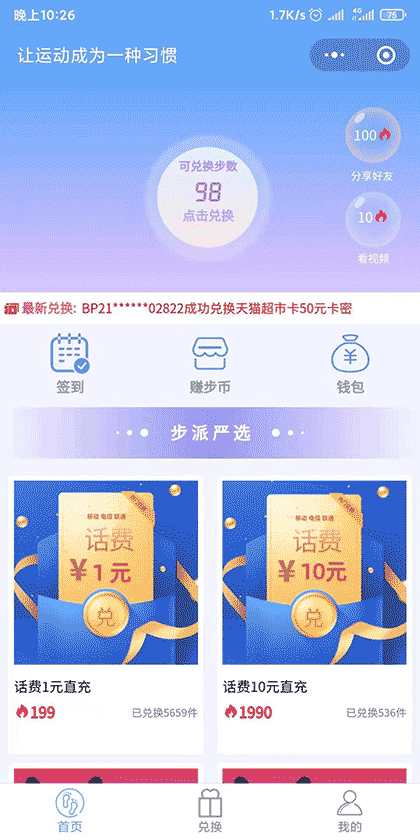 步派截图1