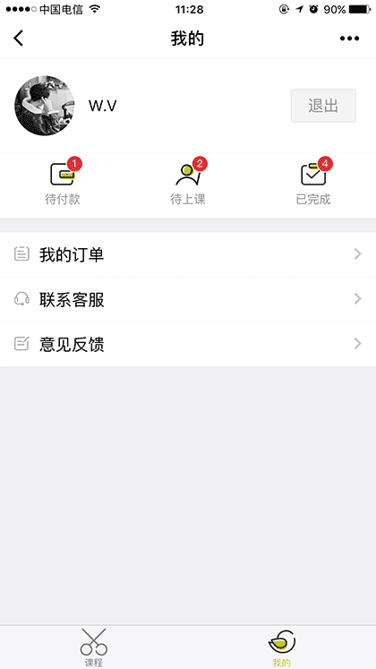 布趣课堂截图1