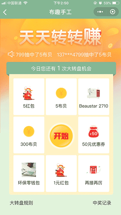 布趣手工截图1