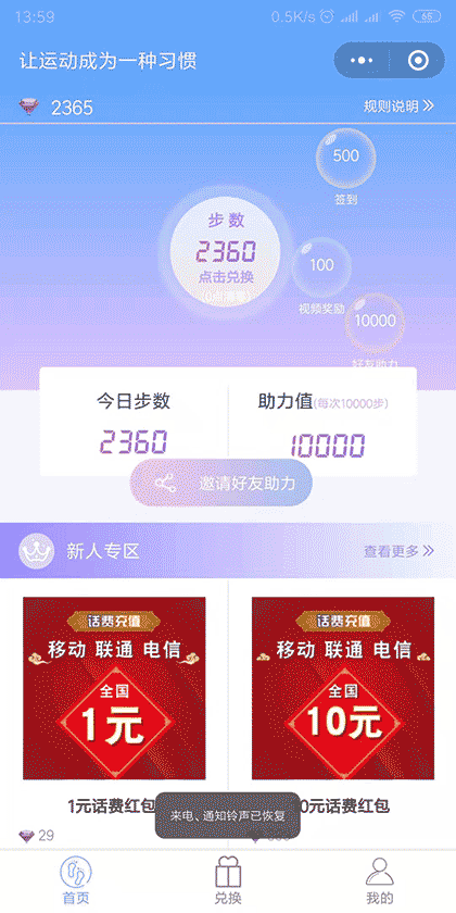 步上步下截图1