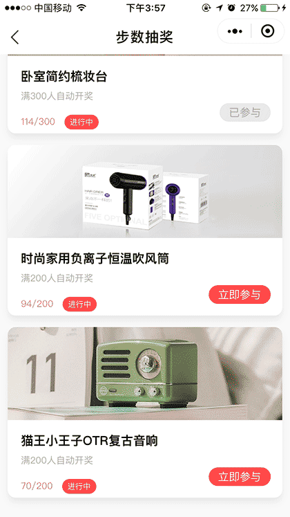 步数换购平台截图2