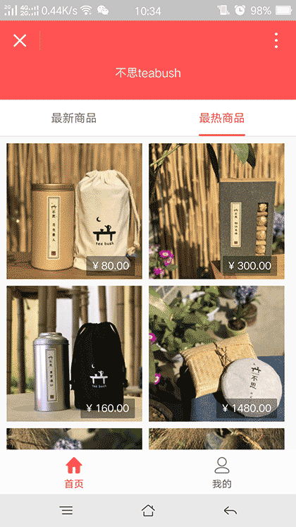 不思茶馆截图1