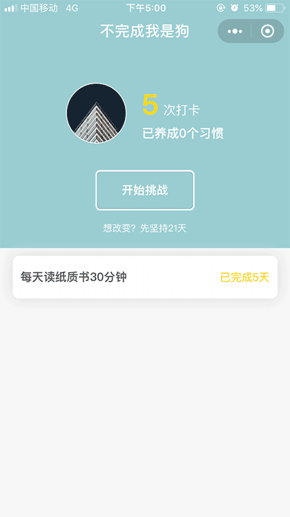 不完成我是狗截图2