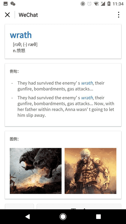 不走单词截图1