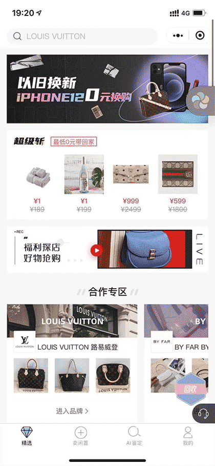 包小鉴 数字化精致生活截图1