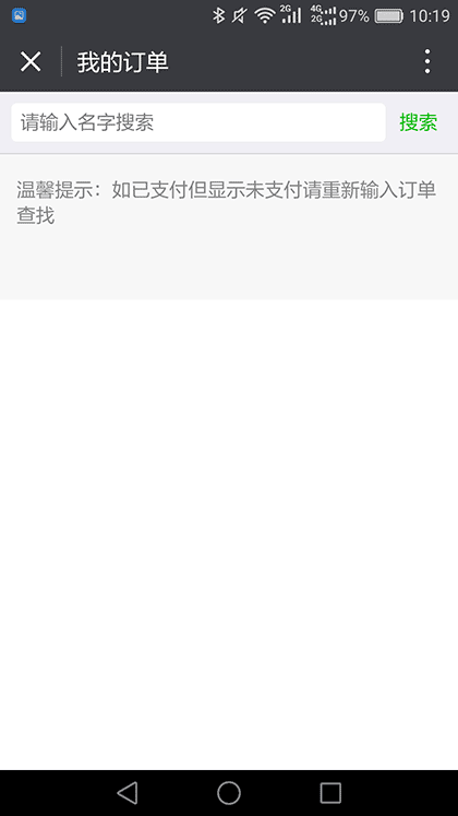 八字合婚姻缘配对婚恋交友指南截图1