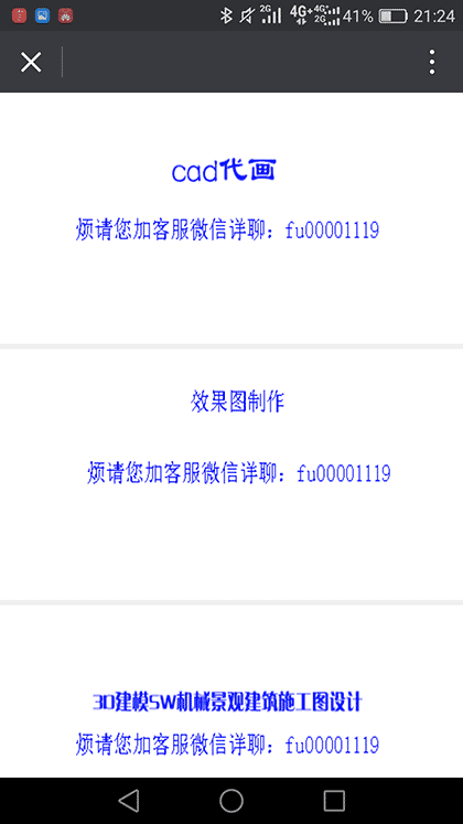 cad代画3d效果图制作su动画漫游截图1