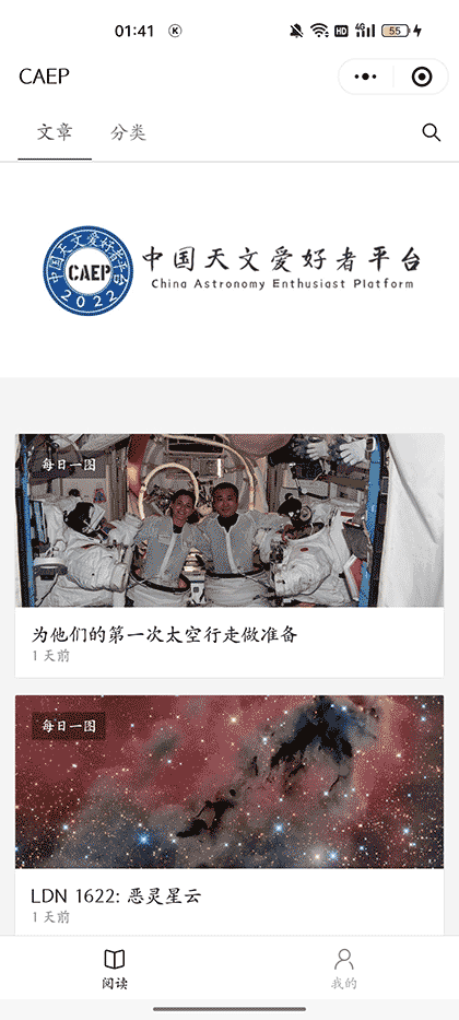 CAEP截图1