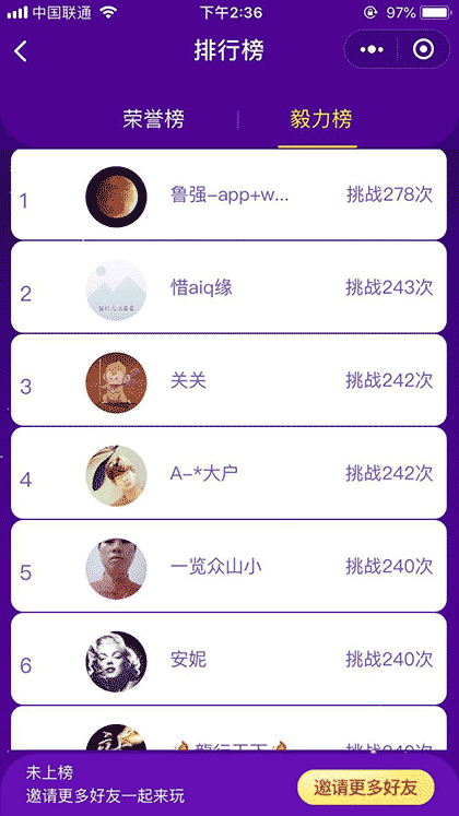 猜歌赢话费截图1