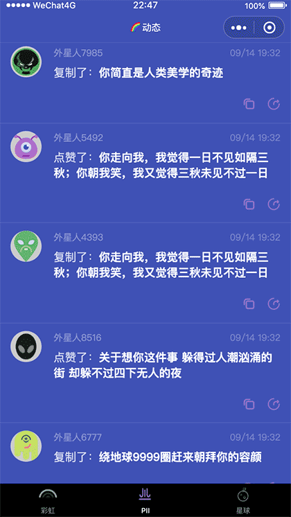 彩虹屁星球截图2