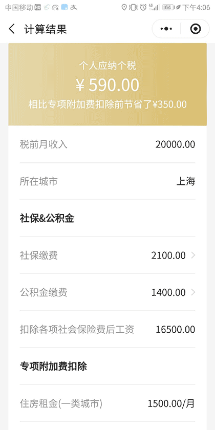 财经百宝箱截图1