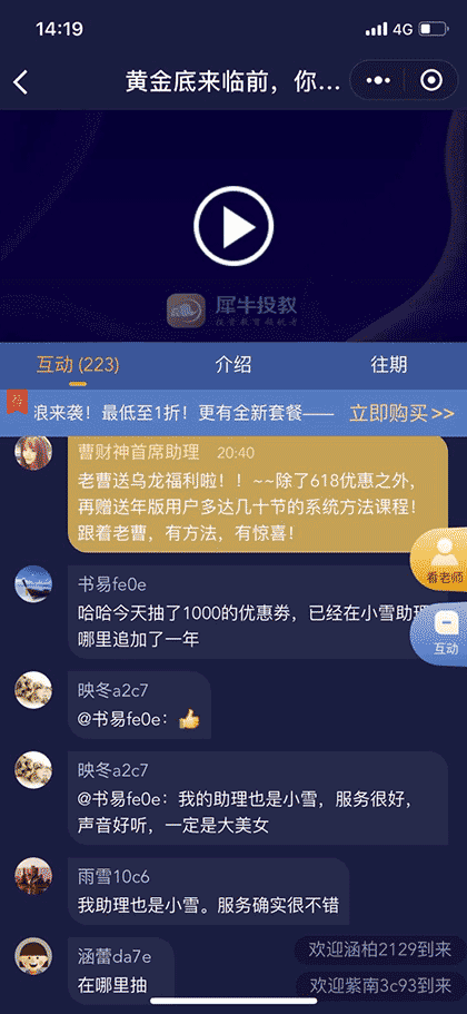 财经日历SVIP截图3