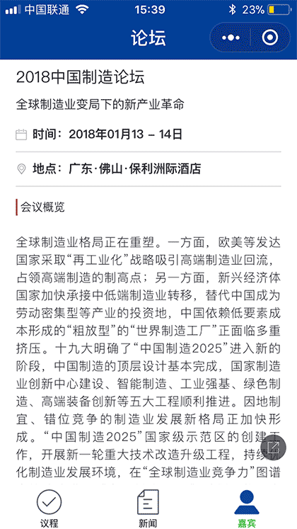 财经移动截图1