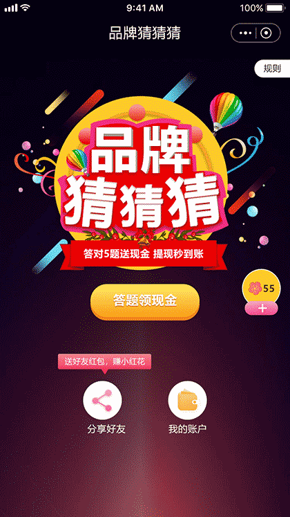 猜品牌呀截图1