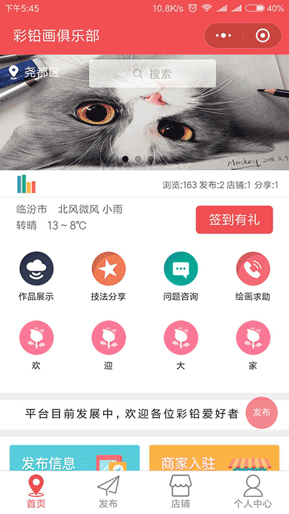 彩铅画俱乐部截图1