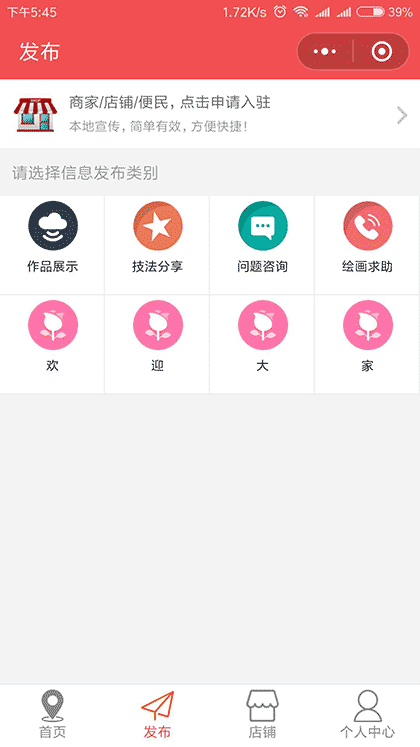 彩铅画俱乐部截图2