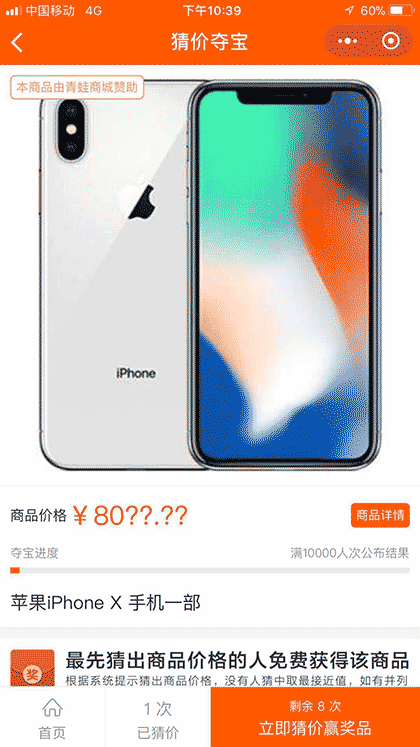 猜趣截图1