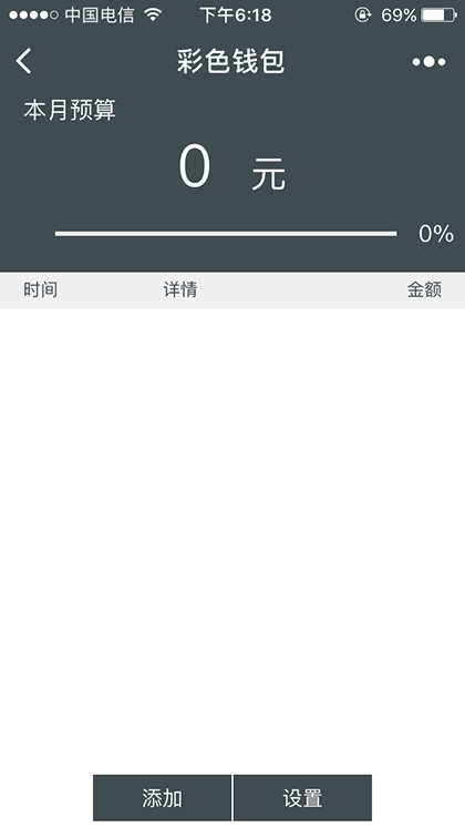 彩色钱包截图1