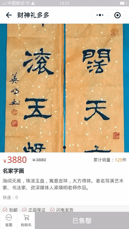 财神礼多多截图3