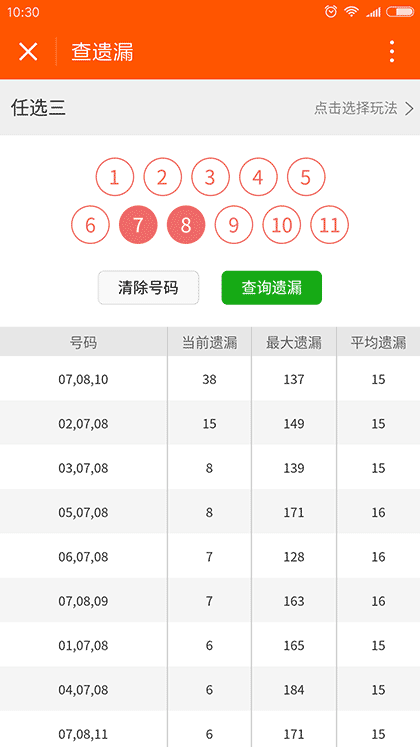 彩友圈助手截图2