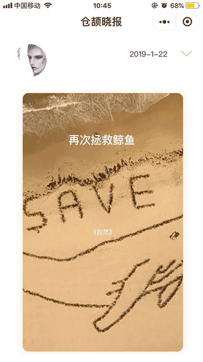 仓颉日豹截图1