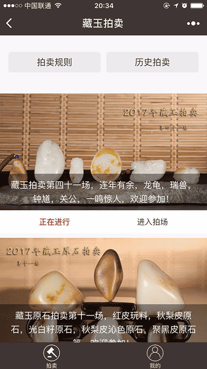 藏玉微拍截图1