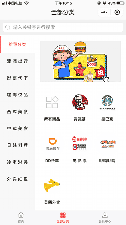 餐券多截图1