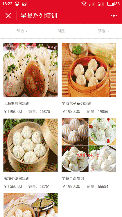 餐饮培训截图1