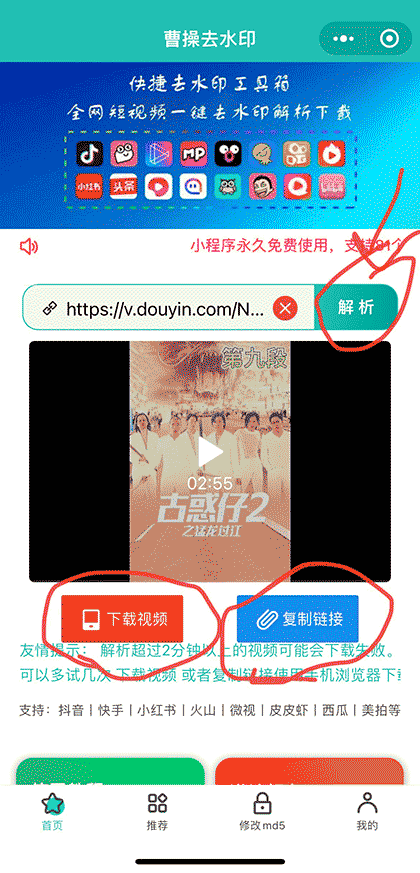 曹操去水印截图2