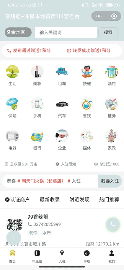 曹魏通截图1
