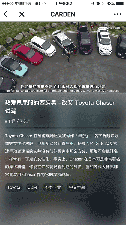 CARBEN截图1
