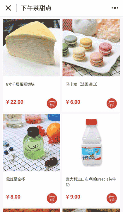 CarberryCake截图2