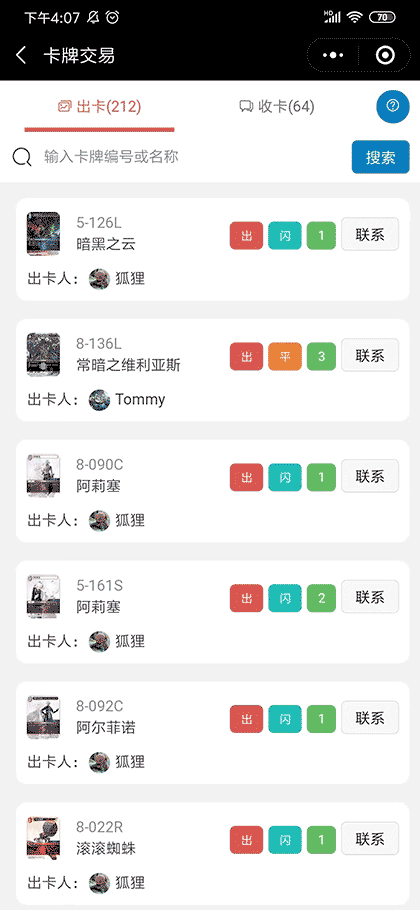 Cards World玩家聚集地截图3