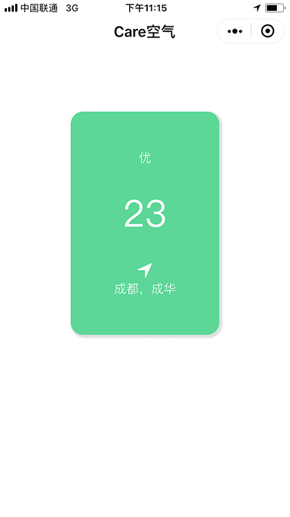 Care空气截图1