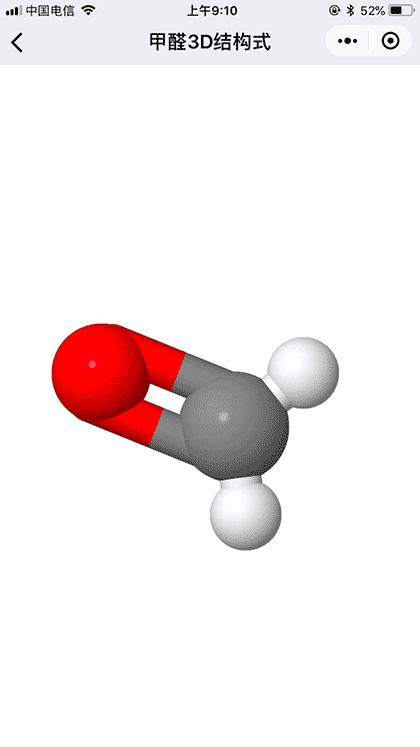 CAS号查询化工百科化工字典截图2