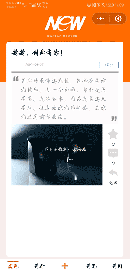 创伯乐|让创业者找到伯乐截图1