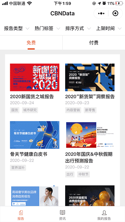 CBNDataBox截图1