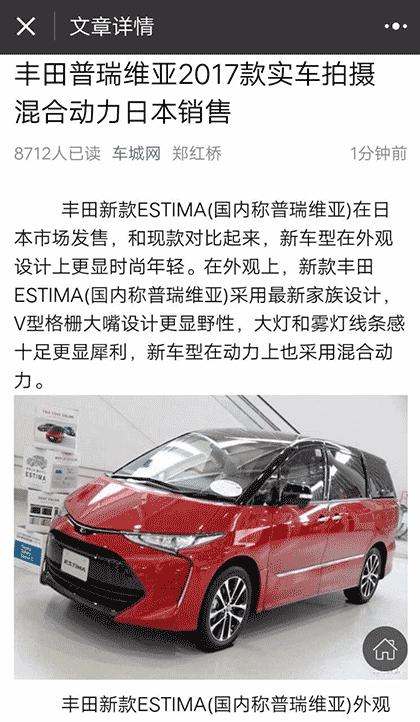 车城网汽车报价截图1