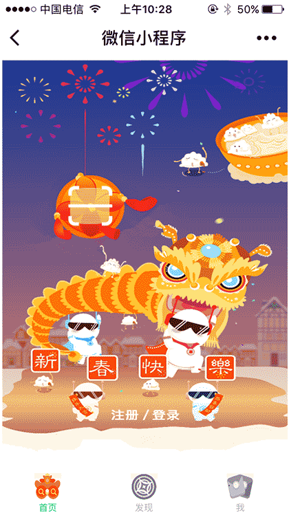 cc英语码上知截图1
