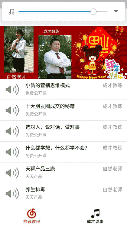 成才智慧微生活截图1