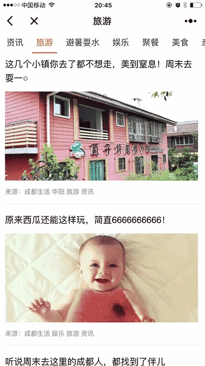 成都潮生活Style截图2