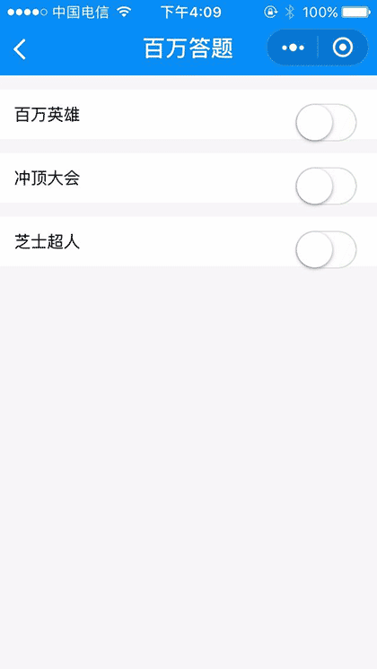 冲顶大会VS百万英雄截图3