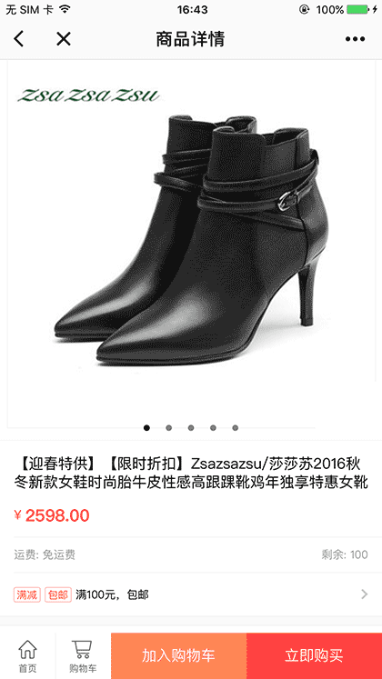 成都王府井购物中心截图3